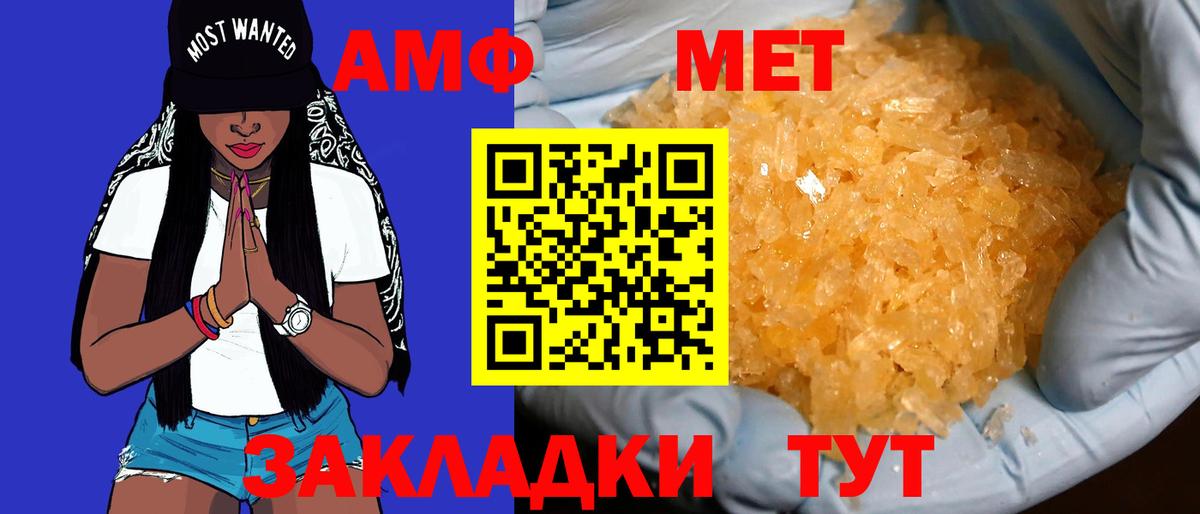 Амфетамин Premium  Вход с VPN  АМФЕТАМИН  Биробиджан 