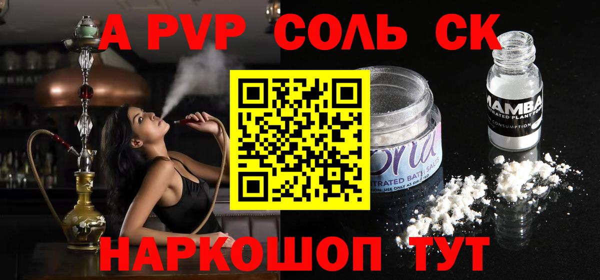 Альфа ПВП  Альфа ПВП VHQ  А ПВП мука  А ПВП мука  Вход с VPN  Биробиджан 