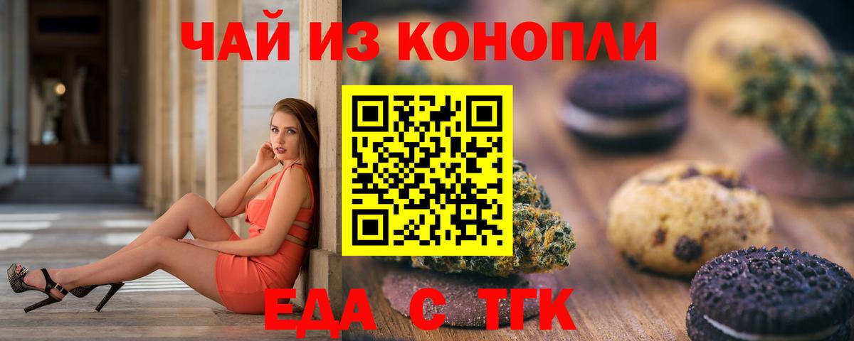 Canna-Cookies конопля  Вход с VPN  Биробиджан 