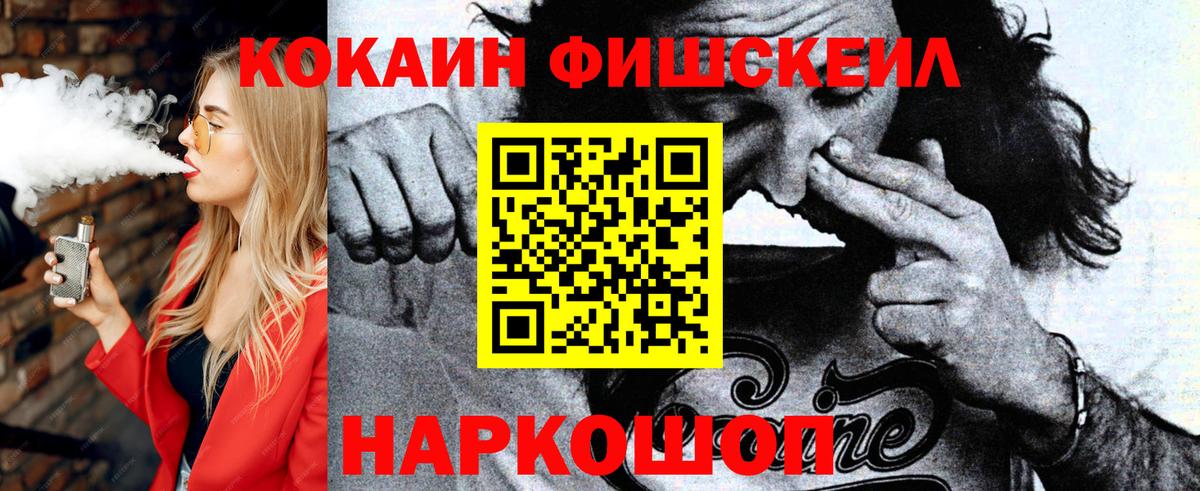 Cocaine 97% Биробиджан