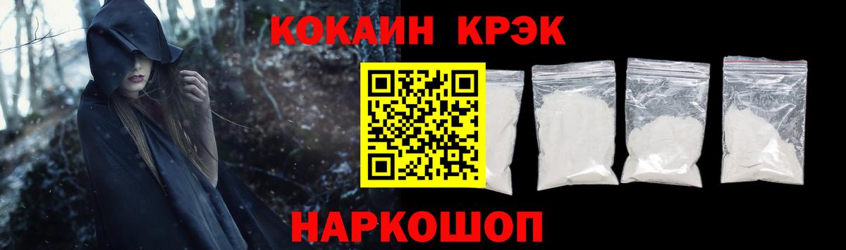 Биробиджан  КОКАИН FishScale  Cocaine  Вход с VPN  КОКАИН 98% 