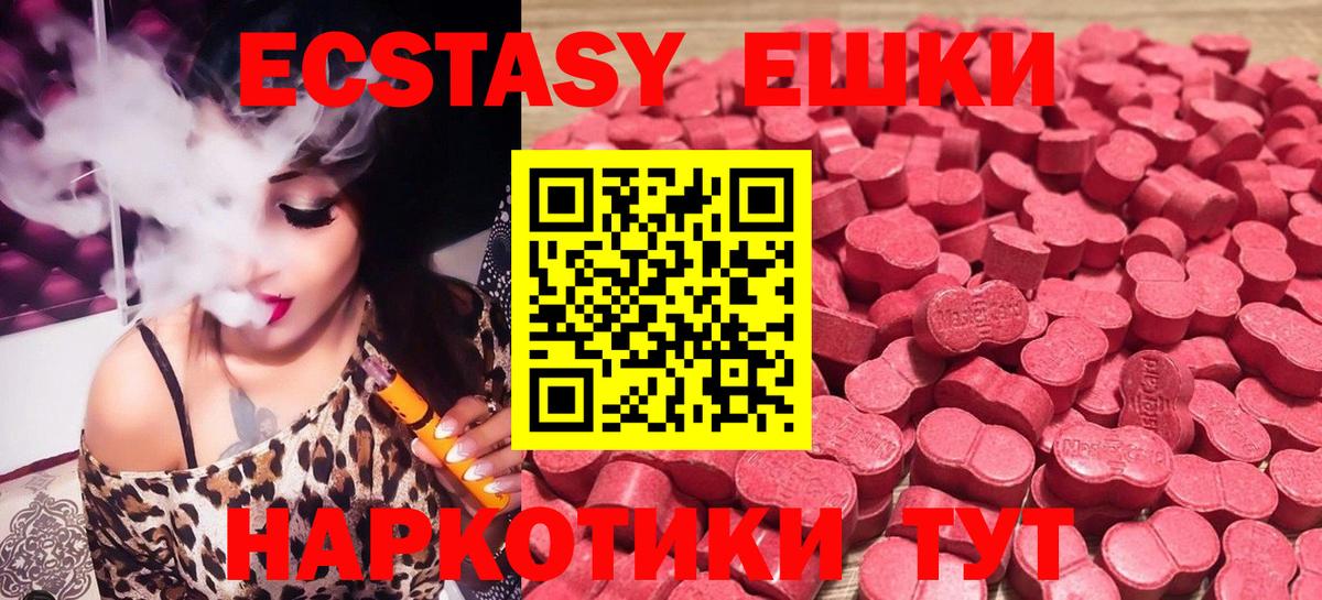 ЭКСТАЗИ  Вход с VPN  Биробиджан  Ecstasy 280 MDMA  Ecstasy таблы 