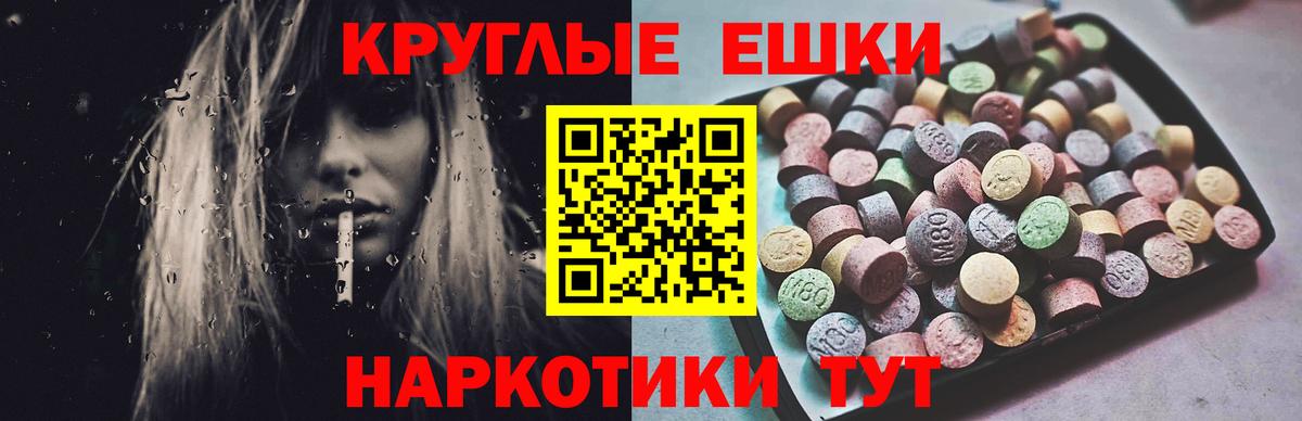 ЭКСТАЗИ ешки Биробиджан