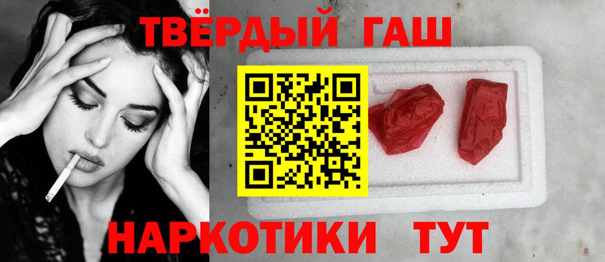 Гашиш индика сатива  Вход с VPN  ГАШ hashish  Биробиджан 