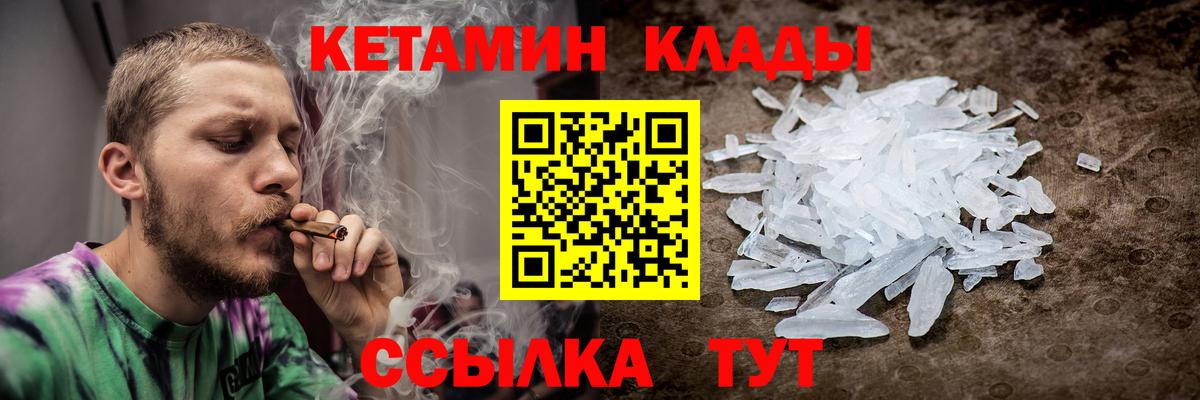 КЕТАМИН VHQ Биробиджан