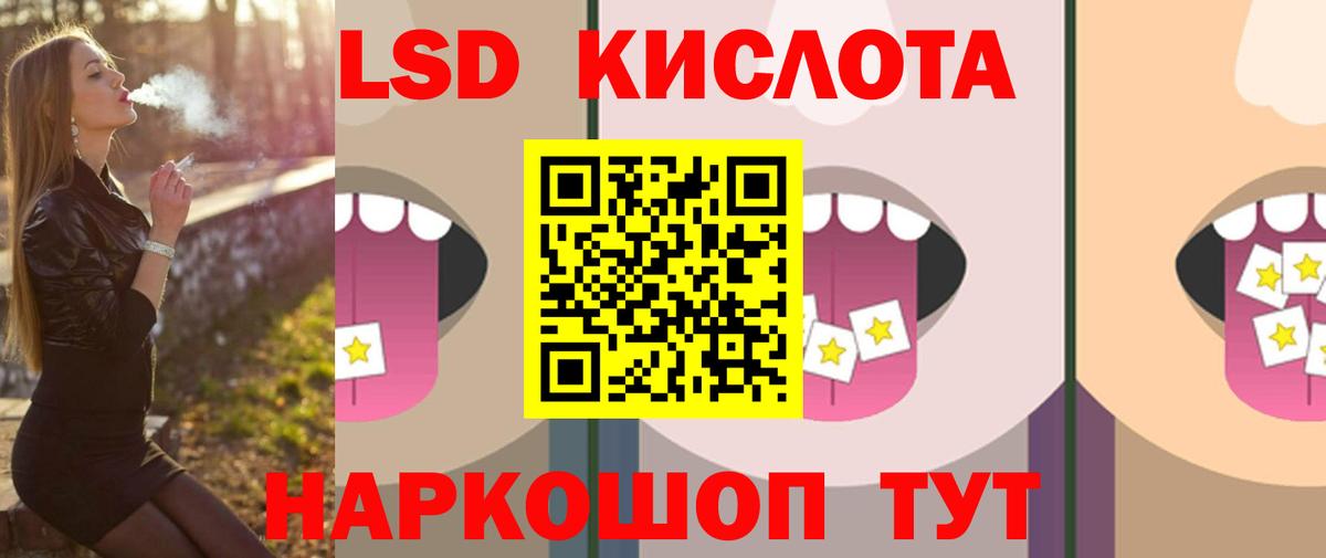 ЛСД экстази ecstasy  LSD-25 экстази кислота  Вход с VPN  Биробиджан 