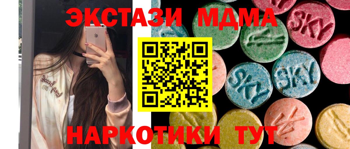 Биробиджан  МДМА молли  МДМА crystal  Вход с VPN 