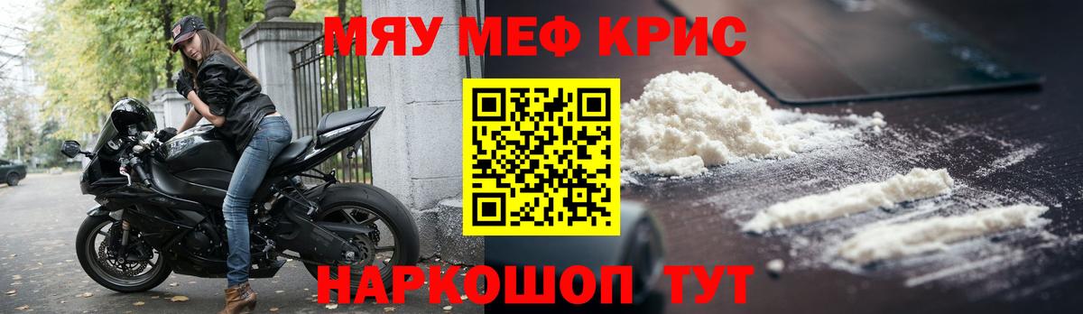 Биробиджан  Мефедрон  Вход с VPN  Меф mephedrone 