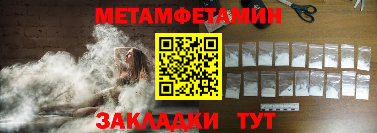 Метамфетамин мет  Вход с VPN  Биробиджан  Метамфетамин мет 