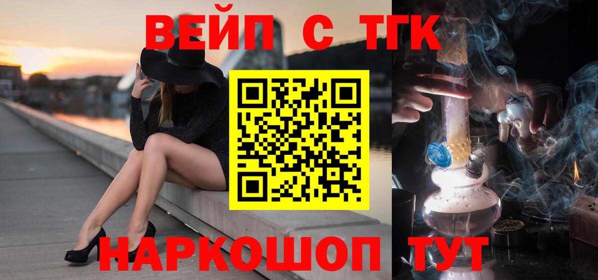 ТГК Wax Биробиджан